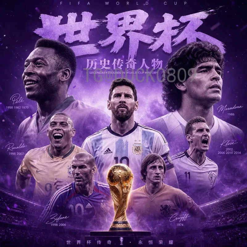 实时2026世界杯球队名单阵容：最新动态与各队阵容深度解析